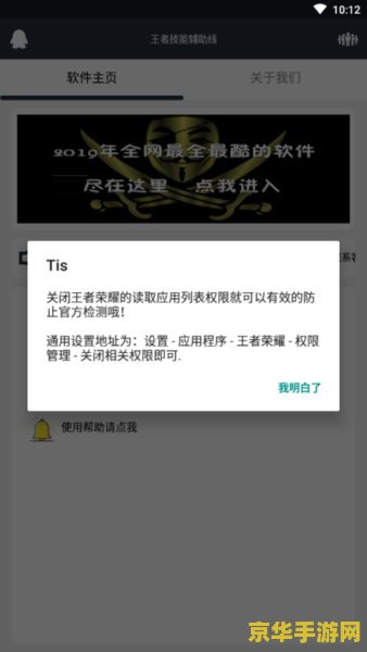 王者荣耀辅助线怎么制作 王者荣耀辅助线功能详解