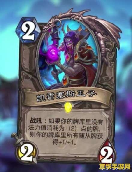 炉石传说冰封王座的骑士 炉石传说：冰封王座的骑士深度解析