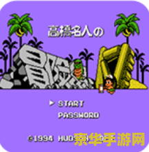 冒险岛4攻略 冒险岛4攻略