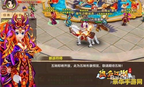 热血江湖5转人物图 热血江湖5转人物图鉴