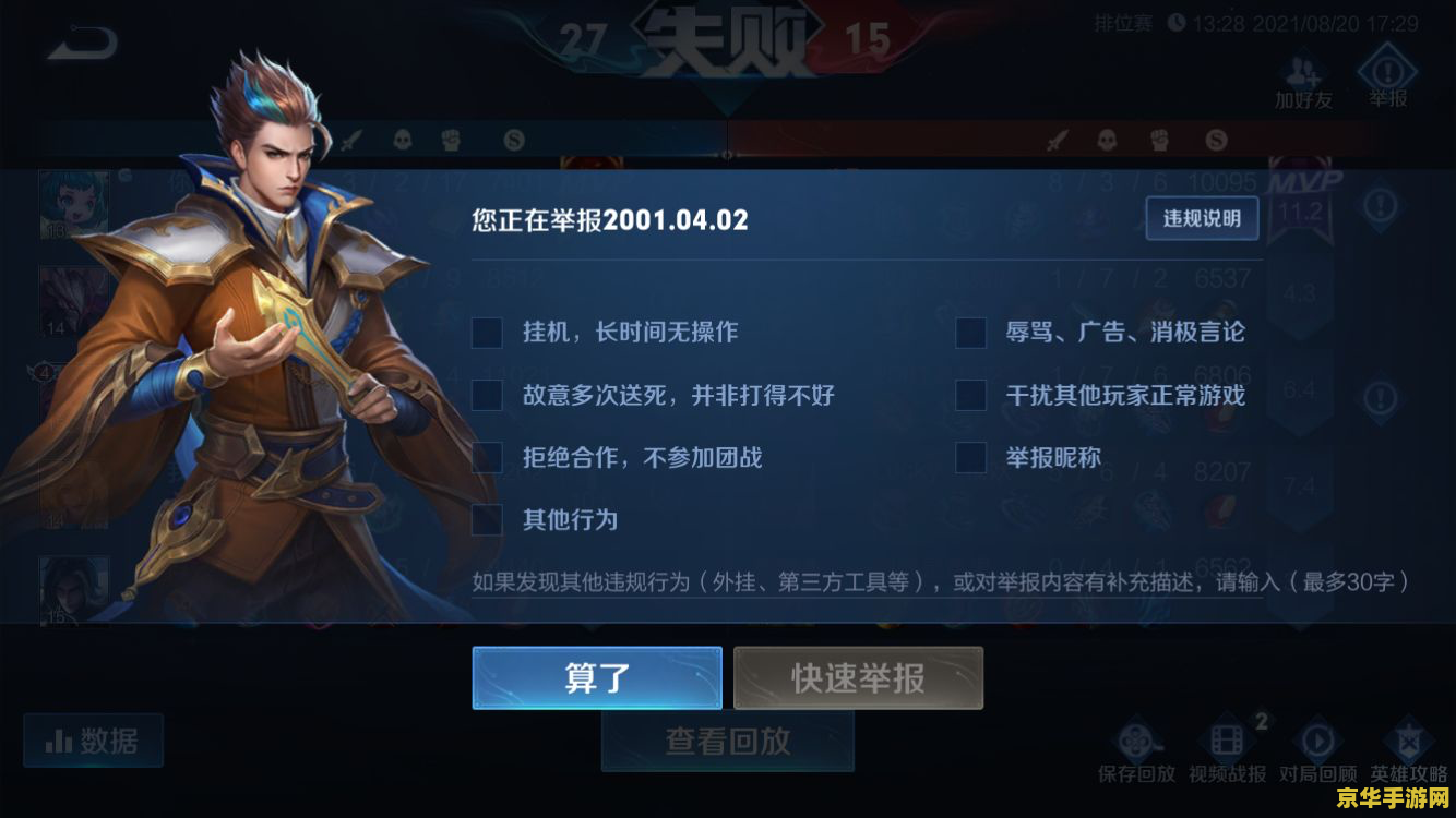 王者荣耀信誉等级经验怎么提升 王者荣耀信誉等级经验怎么提升