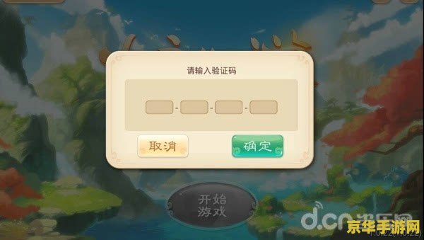 大话西游手游激活码 &lt;h1&gt;大话西游手游激活码获取攻略&lt;/h1&gt;