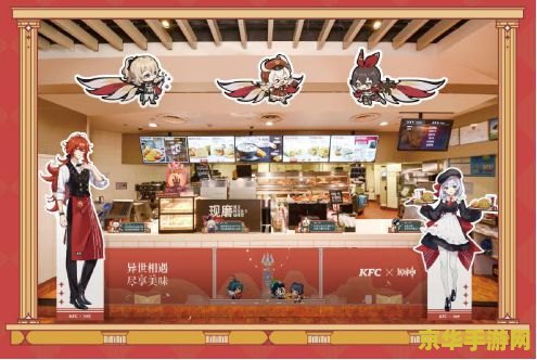 原神肯德基联动店 原神× 肯德基联动店：游戏与美食的完美碰撞