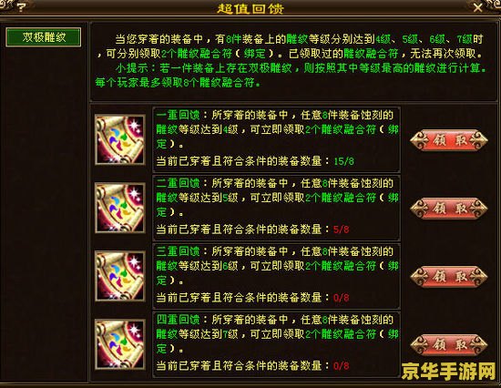 天龙八部雕纹图样 天龙八部雕纹图样深度解析