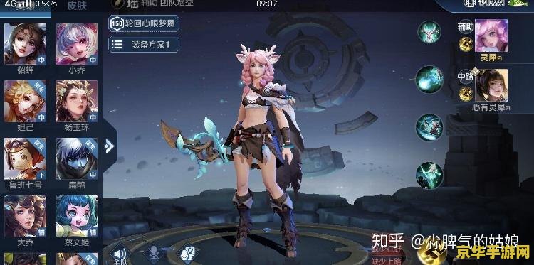 王者荣耀英雄瑶怎么使 王者荣耀英雄瑶使用技巧详解
