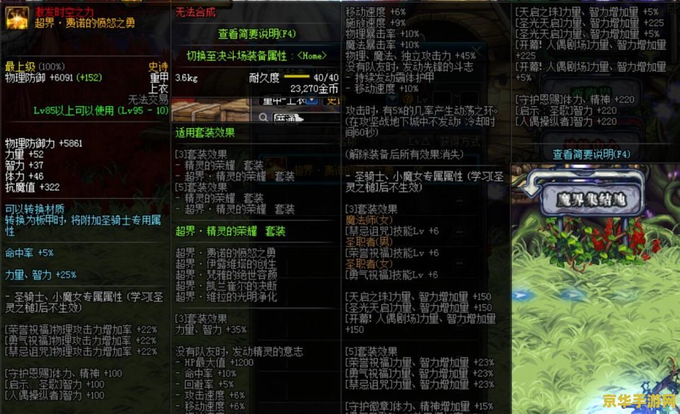 最新dnfbug 最新DNF白字伤害BUG分析