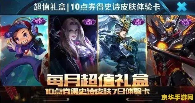 王者荣耀怎么抽奖最划算 王者荣耀怎么抽奖最划算