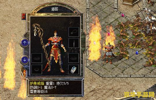 地狱火戒指 地狱火戒指：传奇装备的深度解析