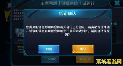 王者荣耀怎么开启实名验证 王者荣耀怎么开启实名验证