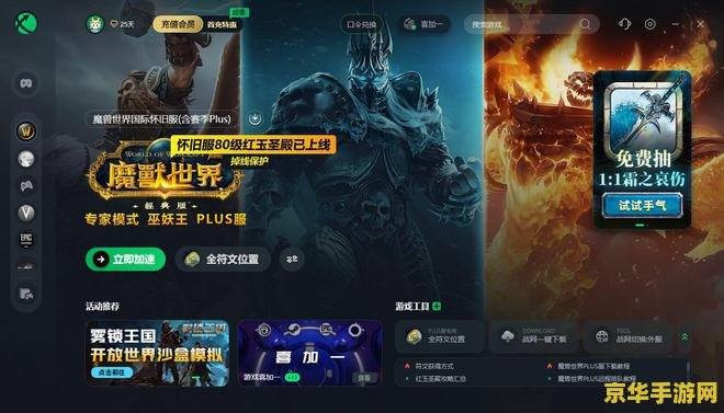 魔兽世界错误 魔兽世界错误分析与解决