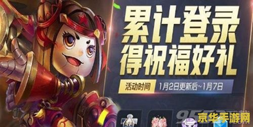 王者荣耀怎么拿玫瑰 王者荣耀中获取玫瑰的方法