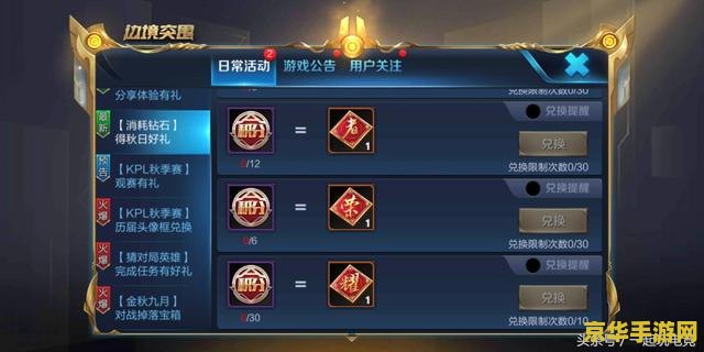王者荣耀钻石位怎么重开 王者荣耀钻石位如何重开
