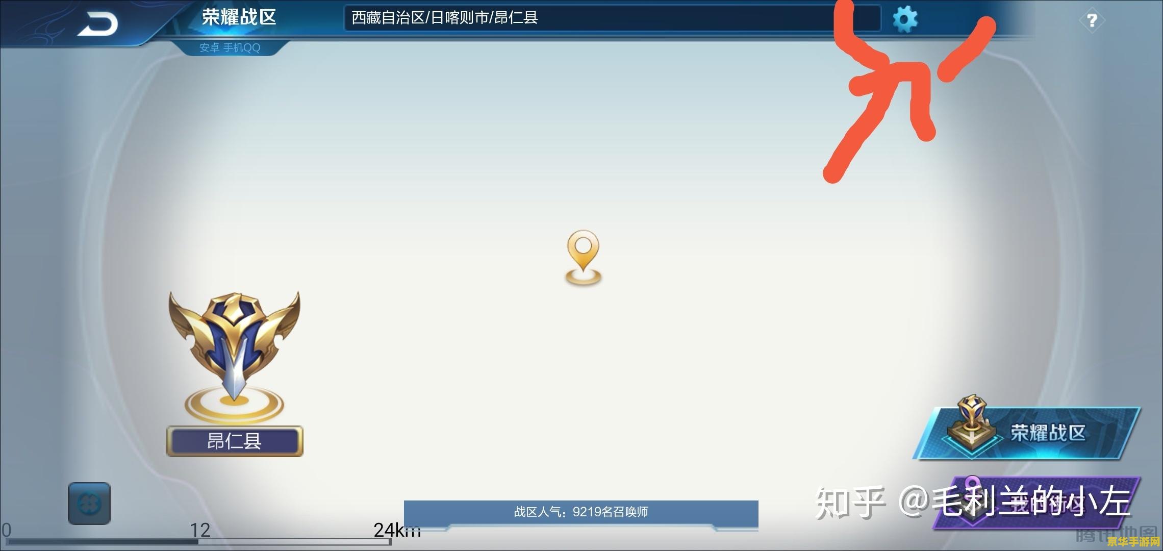 王者荣耀模拟器怎么改竖着名字 王者荣耀模拟器如何改竖版名字