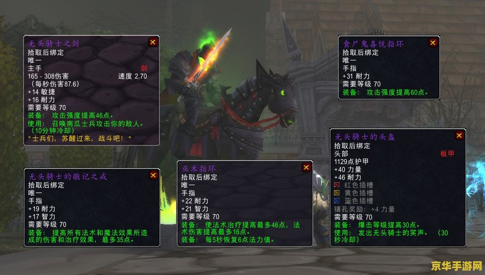 无头骑士的缰绳掉率 无头骑士的缰绳掉率分析