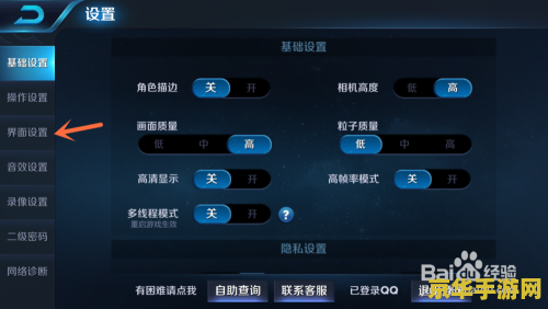 王者荣耀取消键怎么调 王者荣耀取消键调整方法
