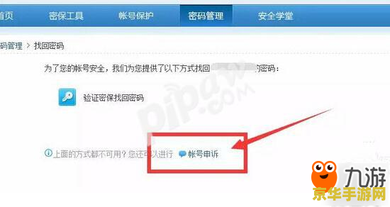 王者荣耀身份认证怎么取消 王者荣耀身份认证怎么取消