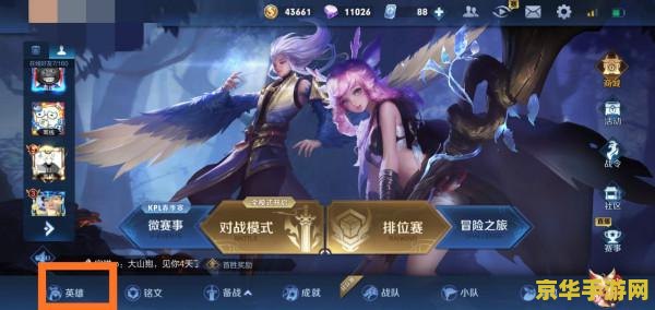 怎么设置王者荣耀局内特效 如何设置王者荣耀局内特效