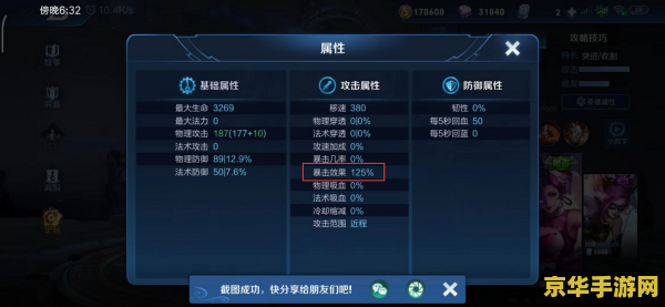 怎么设置王者荣耀局内特效 如何设置王者荣耀局内特效