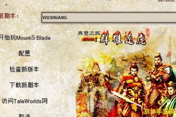 骑马与砍杀无双三国神器 &lt;h3&gt;骑马与砍杀：无双三国神器探索之旅&lt;/h3&gt;