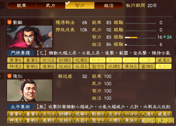 三国志13攻略 三国志13深度攻略指南
