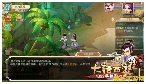 大话西游手游答题器 大话西游手游答题器全面解析