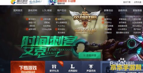 英雄联盟战利品宝箱怎么开 英雄联盟战利品宝箱怎么开