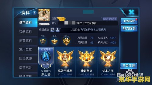 王者荣耀怎么加战斗力快 王者荣耀怎么加战斗力快