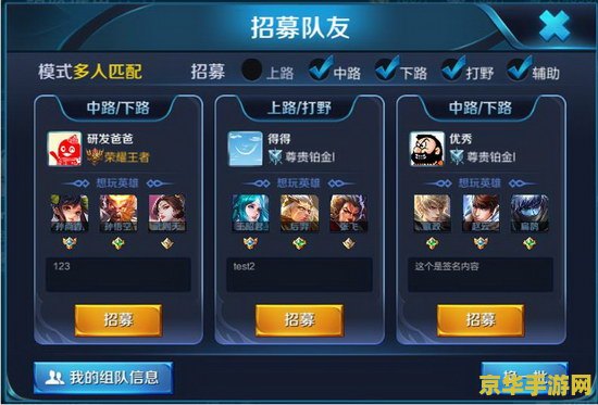 王者荣耀怎么用数据网更新 王者荣耀如何用数据网更新