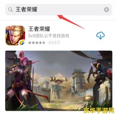 下载王者荣耀超过流量怎么办 下载王者荣耀超过流量怎么办