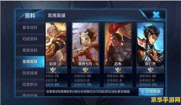怎么改王者荣耀胜率 如何改变王者荣耀胜率