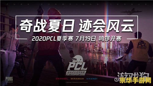 ig电子竞技俱乐部 IG电子竞技俱乐部的辉煌征程