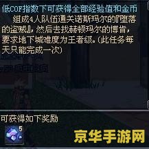 dnf混沌魔石有什么用 DNF混沌魔石有什么用
