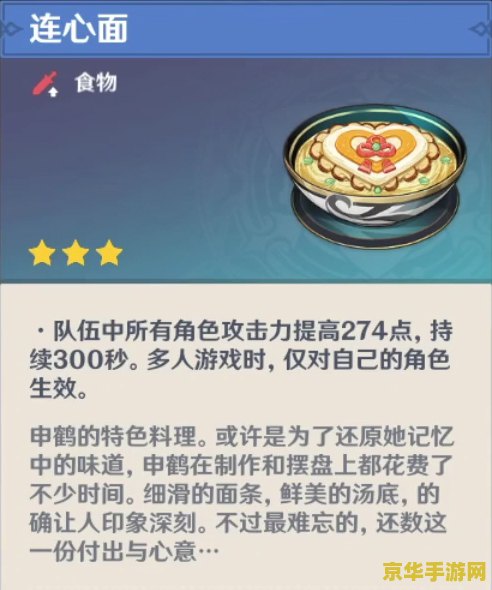 原神在哪里制作料理 原神中料理制作的位置与详解