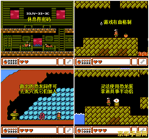 冒险岛4攻略 冒险岛4攻略