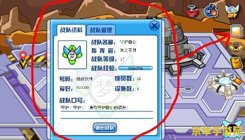 赛尔号怎么退出战队 赛尔号怎么退出战队