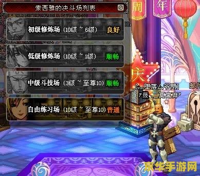 dnf决斗场进不去 DNF决斗场无法进入问题解析