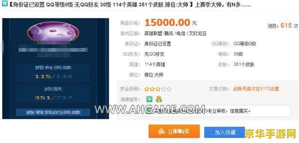 英雄联盟账号值钱吗 &lt;h1&gt;英雄联盟账号值钱吗&lt;/h1&gt;