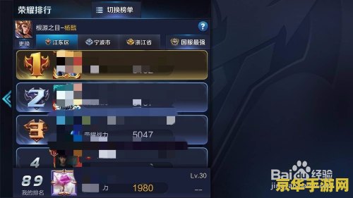 王者荣耀等级排行榜怎么看 王者荣耀等级排行榜查看方法