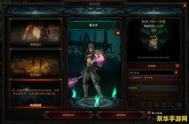 暗黑3试玩账号 暗黑3试玩账号全面解析