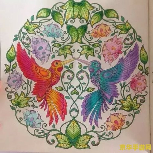 秘密花园涂色攻略 秘密花园涂色攻略
