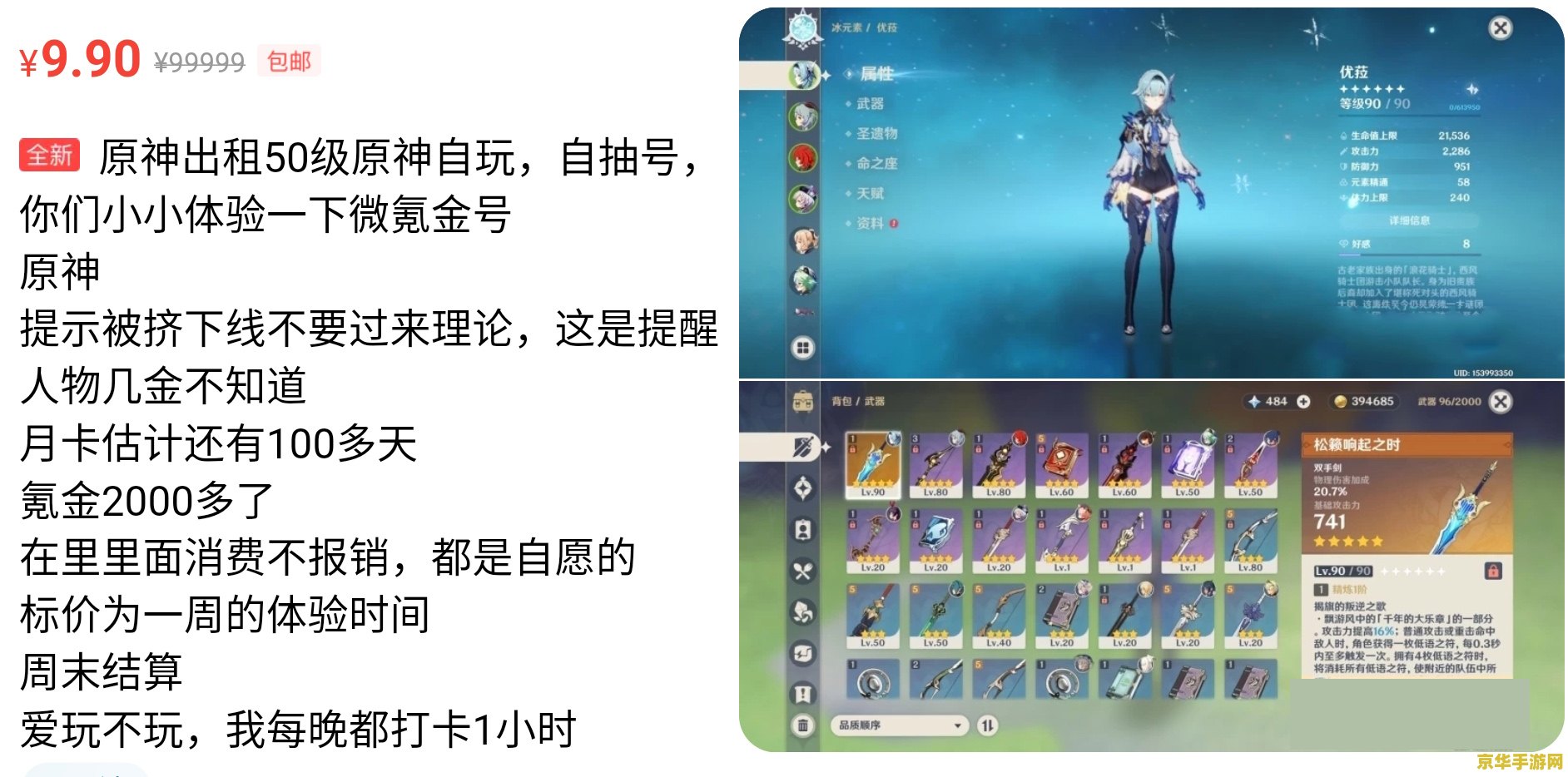 原神家园系统怎么开 原神家园系统开启方法