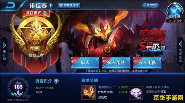 王者荣耀更新后怎么掉星了 王者荣耀更新后怎么掉星了