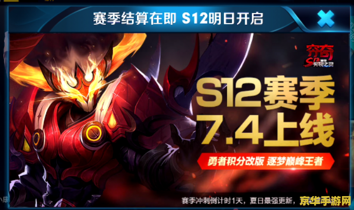 王者荣耀更新后怎么掉星了 王者荣耀更新后怎么掉星了