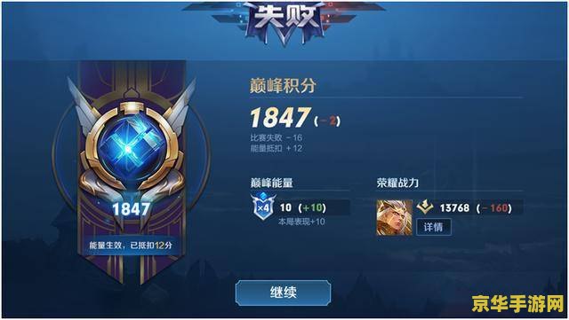 王者荣耀更新后怎么掉星了 王者荣耀更新后怎么掉星了