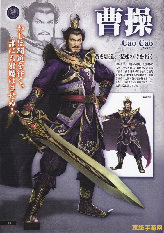 真三国无双6郭淮 真三国无双6中郭淮角色深度解析