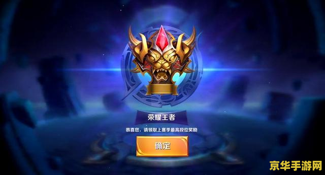 王者荣耀怎么算的赛季 王者荣耀赛季的计算方式