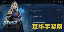 英雄联盟手游艾希技能 英雄联盟手游艾希技能详解