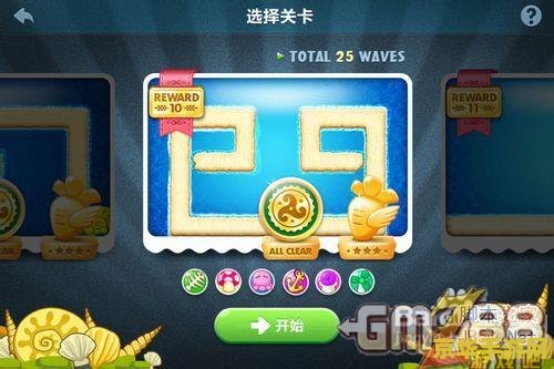保卫萝卜深海13攻略金萝卜布阵图 保卫萝卜深海13攻略金萝卜布阵图