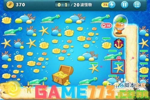 保卫萝卜深海13攻略金萝卜布阵图 保卫萝卜深海13攻略金萝卜布阵图
