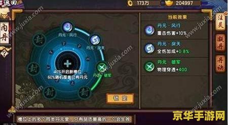 仙剑5镜池 仙剑5镜池深度解析